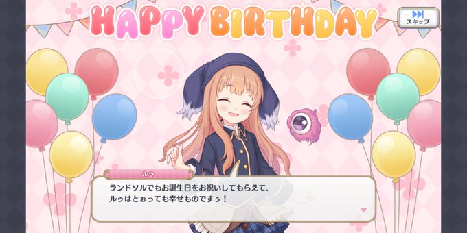 ルゥ生誕祭のtwitterイラスト検索結果 ルゥ生誕祭のtwitterイラスト検索結果