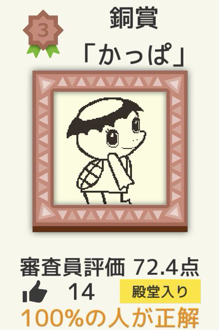 かっぱ寿司のtwitterイラスト検索結果