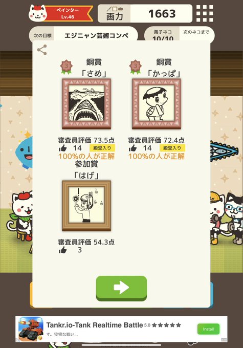 かっぱ寿司のtwitterイラスト検索結果