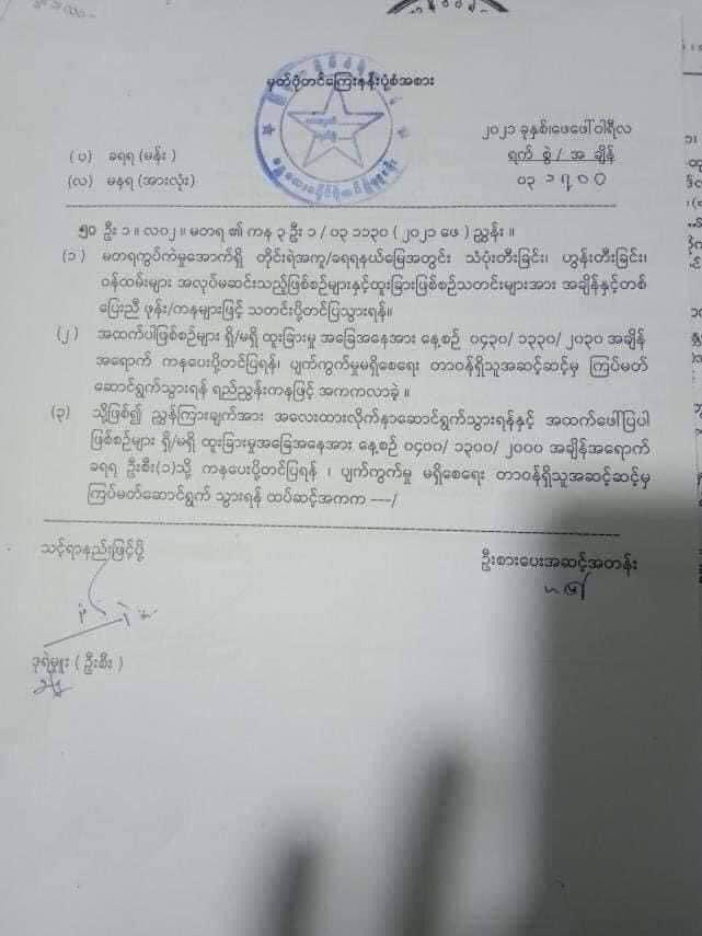 ယုတ်ပတ်ပြန်ပြီ