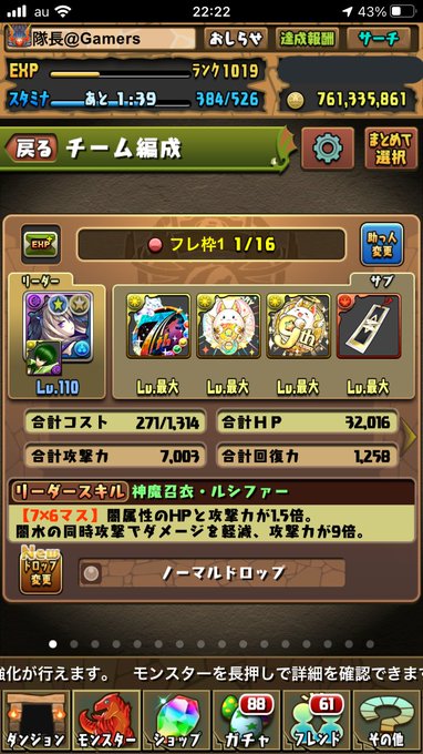 ランキングダンジョン の評価や評判 感想など みんなの反応を1週間ごとにまとめて紹介 ついラン ランキングダンジョン の評価や評判 感想など みんなの反応を1週間ごとにまとめて紹介 ついラン