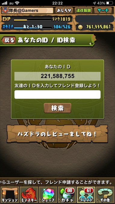 ランキングダンジョン の評価や評判 感想など みんなの反応を1週間ごとにまとめて紹介 ついラン ランキングダンジョン の評価や評判 感想など みんなの反応を1週間ごとにまとめて紹介 ついラン