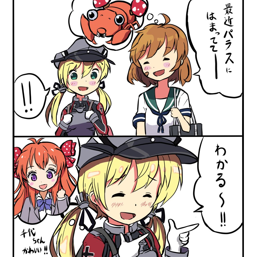 Twoucan パラス の注目ツイート イラスト マンガ コスプレ モデル