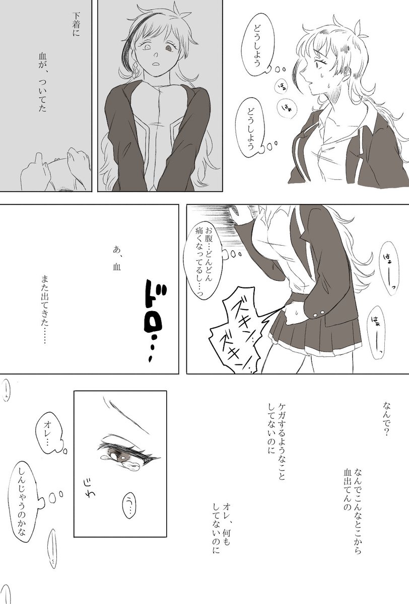 Twoucan 生理 女体化 の注目ツイート イラスト マンガ コスプレ モデル Twoucan 生理 女体化 の注目ツイート イラスト マンガ コスプレ モデル