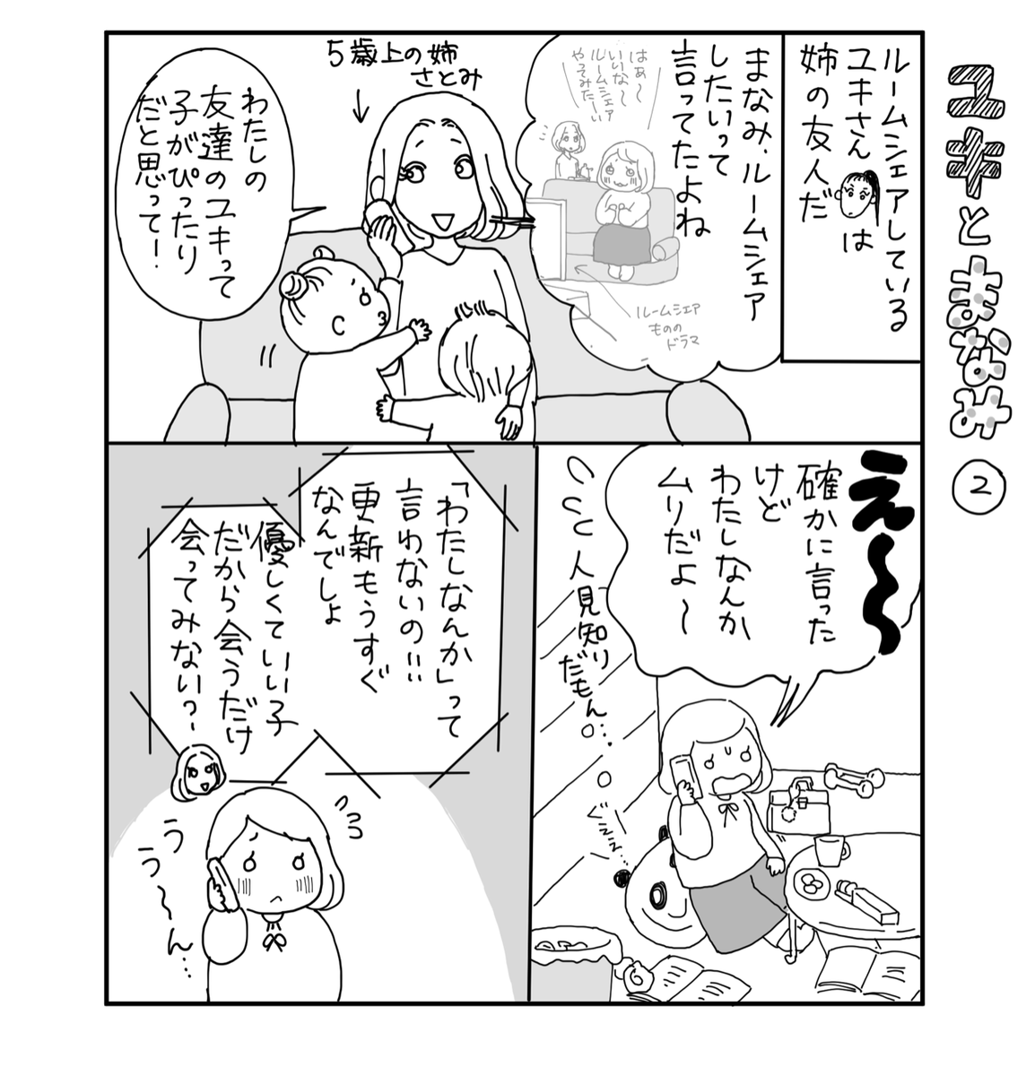 作品:第2話 by いしいまき @141_maki https://t.co/h1xXPSTfBp 