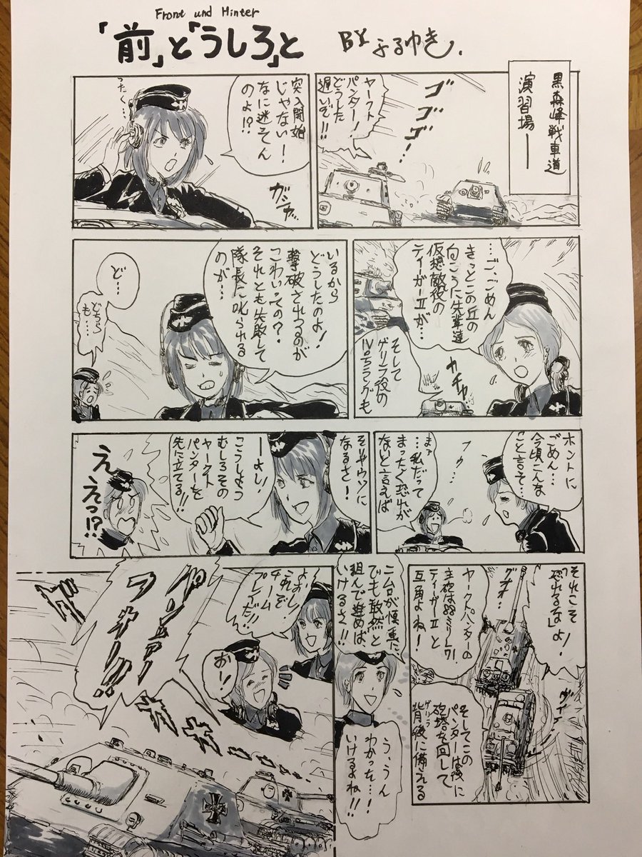 お題の小島エミちゃんが直下さんだったころ描いた漫画を再掲します。 