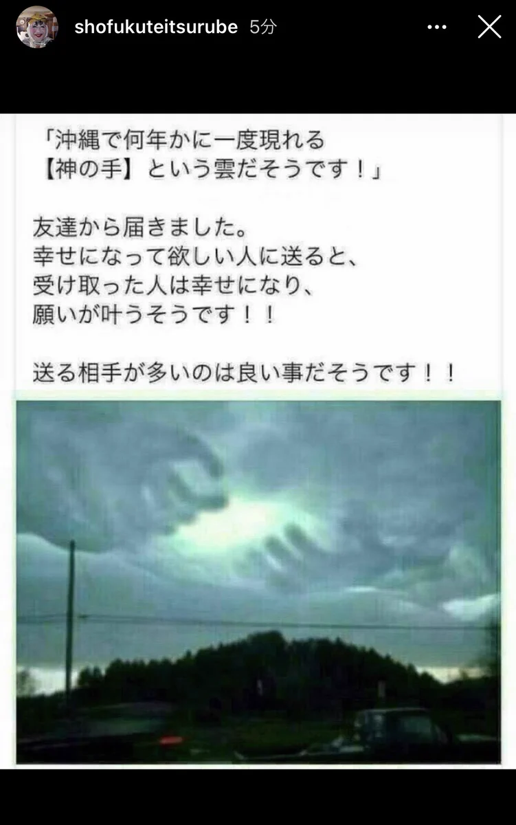 笑福亭鶴瓶のインスタの内容が？チェーンメールみたいだったwww