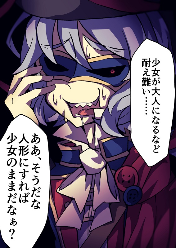 ゴシックラクールまとめ Min T ミント ゴシックラクールまとめ Min T ミント