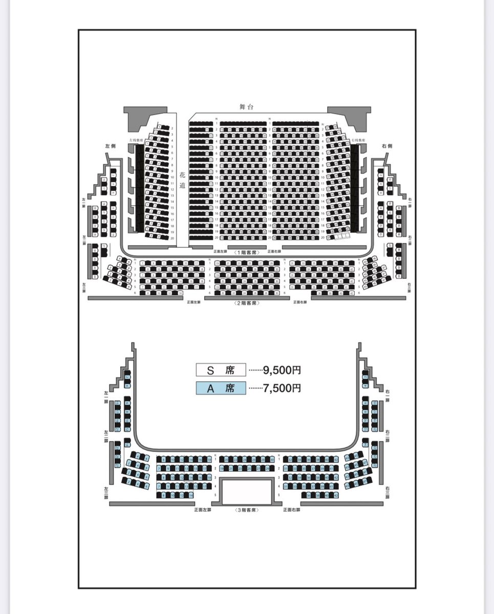 あおりんご 滝沢歌舞伎新橋演舞場の座席どうなるかな もし感染予防の対策取るなら虎者同様 最前潰し Amp 桟敷潰し Amp 花横潰しだったら半分以下よ キャパ714で計算してる人多いけど実際これなら6くらい Snow Manのfc会員数38万に対して3 2万とかになる