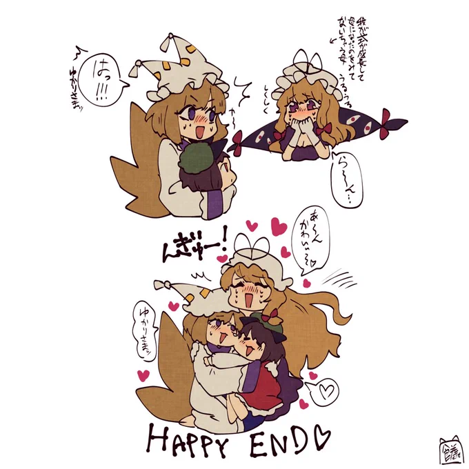八雲家は今日もハッピー 