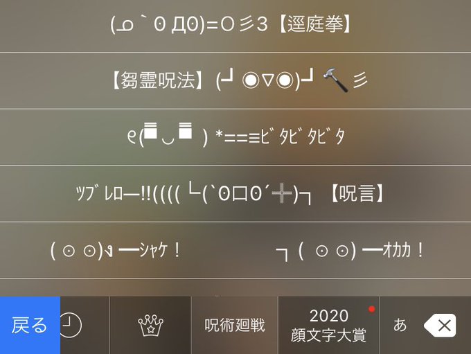 顔文字のtwitterイラスト検索結果
