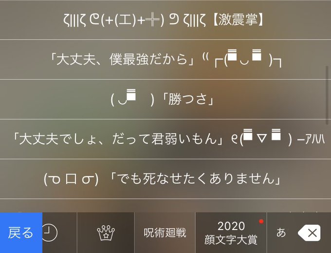 顔文字のtwitterイラスト検索結果 顔文字のtwitterイラスト検索結果