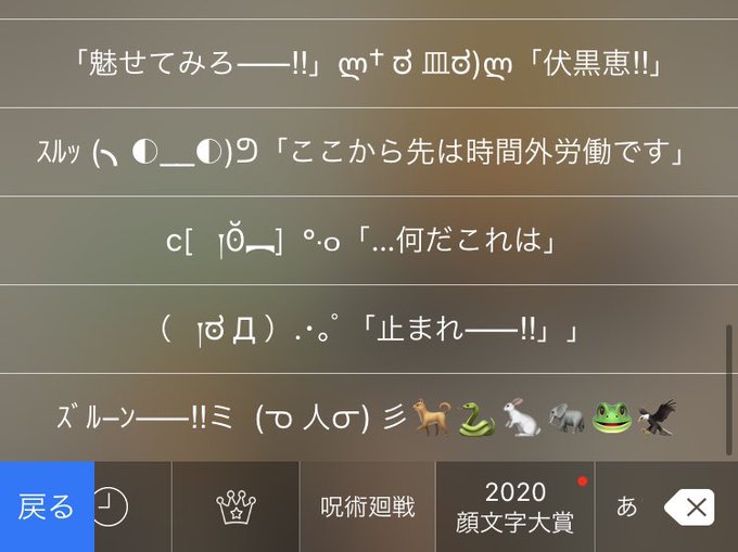 顔文字のtwitterイラスト検索結果 顔文字のtwitterイラスト検索結果