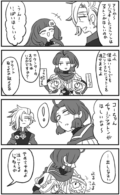 チャージフォトン要求されたらアモさんなんも出来ん 