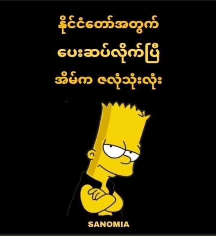 #SaveMyammar #myanmar #WhatishappeninginMyamar #failelection #SaveMyanmarDemocracy