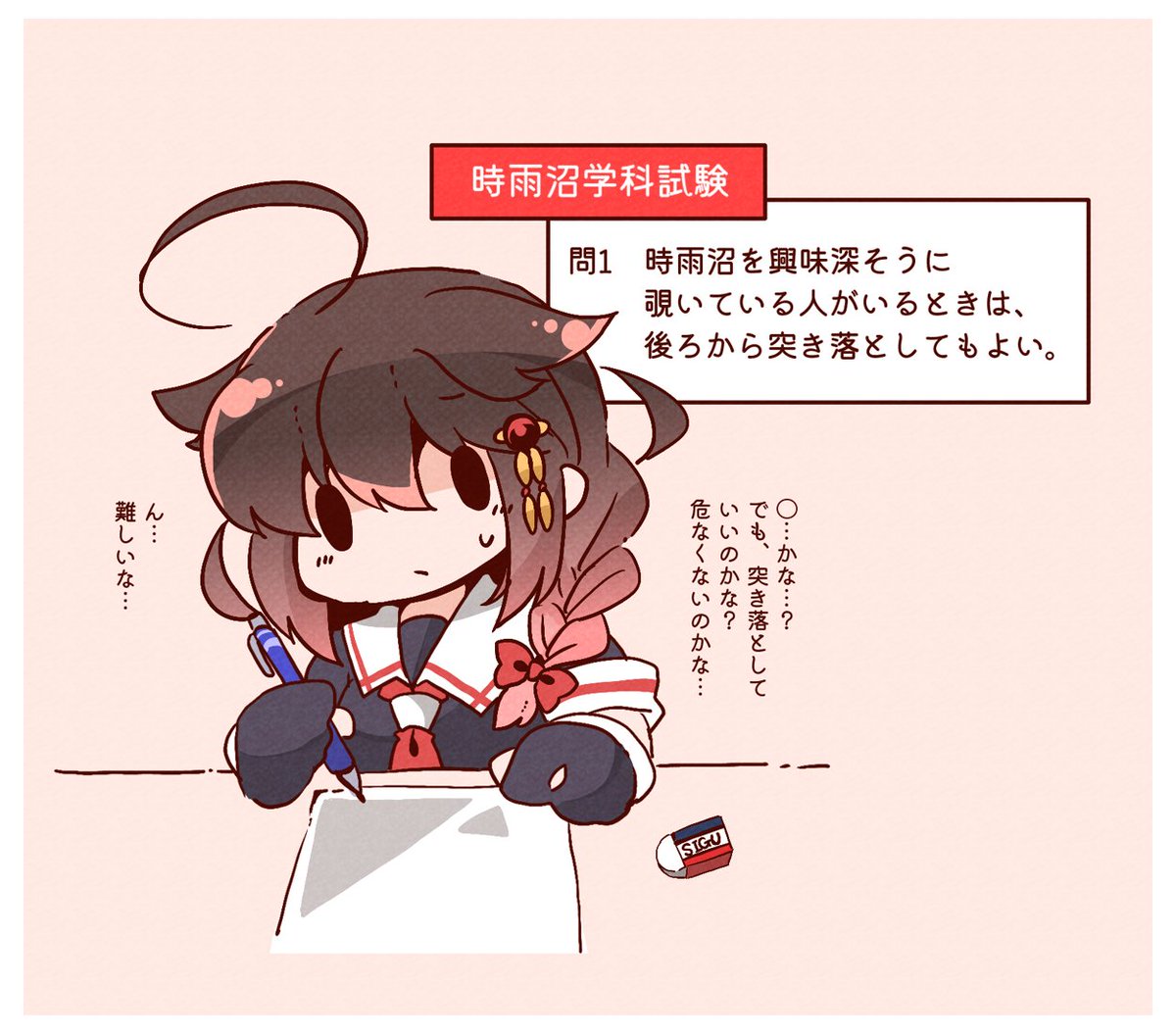 [Ｃ２] 今日官推廢文(艦AC實裝情人節卯月衣笠