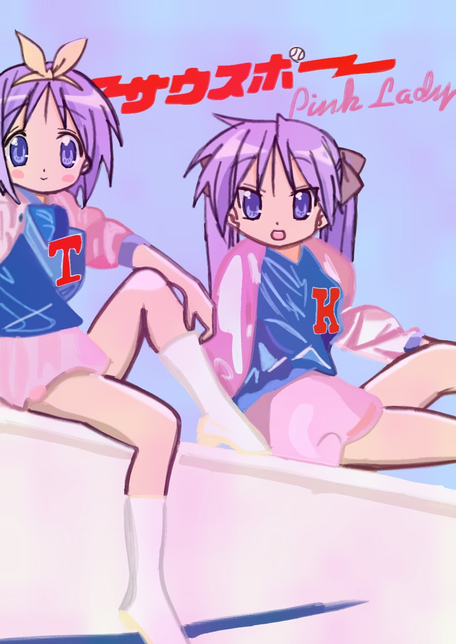 Uzivatel だっち Na Twitteru 今日は何の日 2月5日 双子の日 らきすた 京アニ 柊みき 柊いのり 柊まつり 柊かがみ 柊つかさ Uzivatel だっち Na Twitteru 今日は何の日 2月5日 双子の日 らきすた 京アニ 柊みき 柊いのり 柊まつり 柊かがみ 柊つかさ