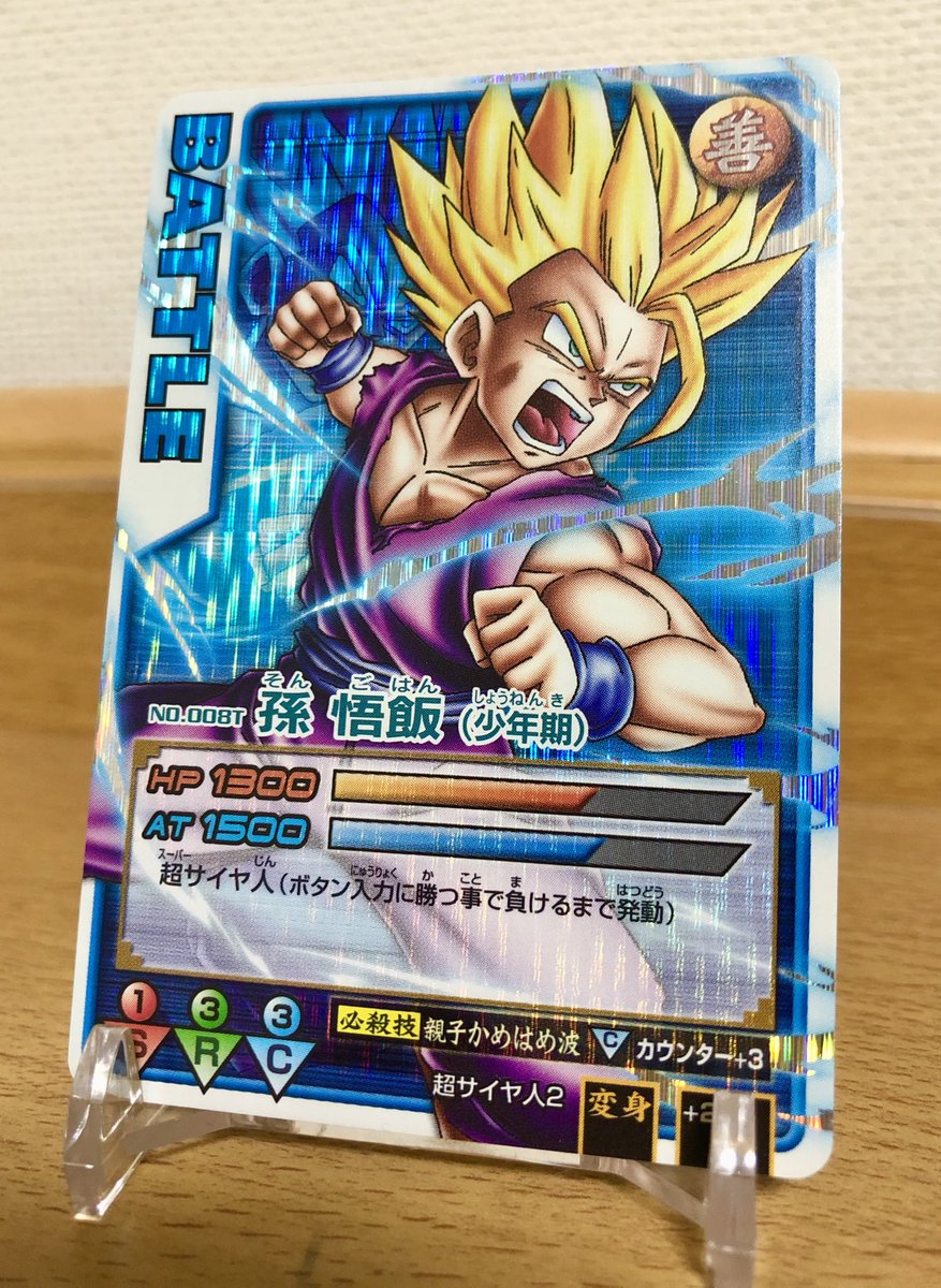 美品】ドラゴンボールデータカードダス ロケテスト版 孫悟飯少年期 激