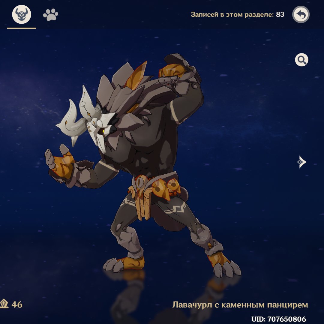 Эльзер геншин. Лавачурл геншин. Эмбер геншин импакт. Эола геншин импакт. Митачурл и хиличурл.