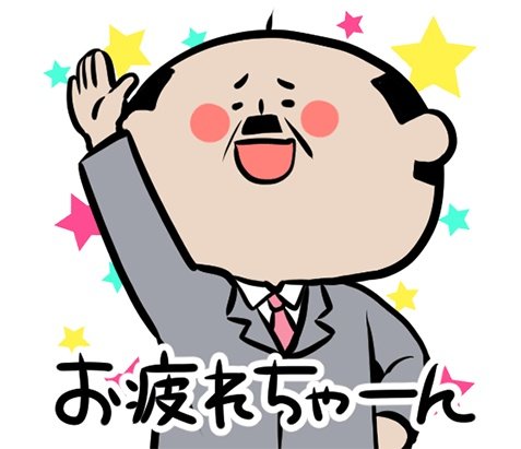 高齢ニートのtwitterイラスト検索結果 高齢ニートのtwitterイラスト検索結果