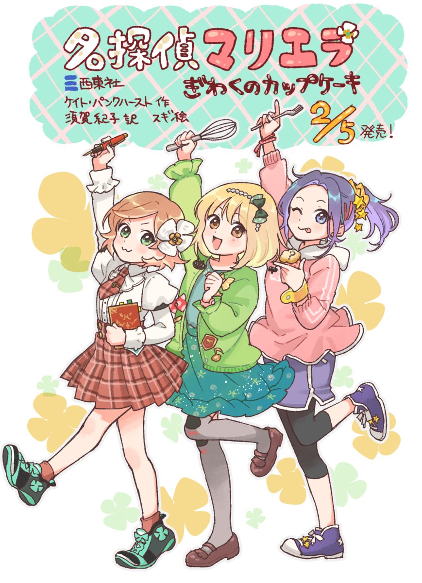 スギ 杉町のこ Sugilight Twitter