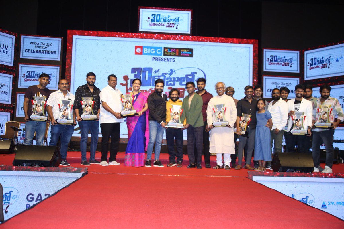 SVProductions5's tweet photo. BlockBuster Celebrations #30RojulloPreminchadamEla, Success Event  🤩

జనం మెచ్చిన సినిమా ❤️

@impradeepmachi @Actor_Amritha

@DirectorMunna1 @anuprubens @LahariMusic 
@SVProductions5 @UrsVamsiShekar #NeeliNeeliAakasamAnthaHit 💪🏻 https://t.co/nD1ym9iNsq