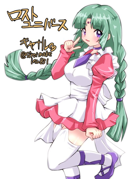 ロストユニバースのtwitterイラスト検索結果 ロストユニバースのtwitterイラスト検索結果