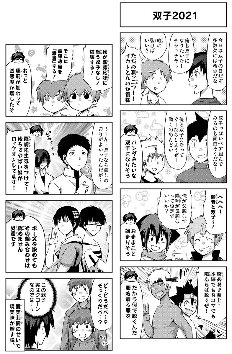 更新告知 連載 多数欠 第3部 第168話 実篤の決断 配信されました 宮川大河 アニメ化 ゲーム化 ６巻発売中 の漫画