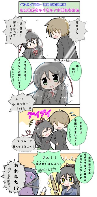 塚原雫生誕祭 を含むマンガ一覧 ツイコミ 仮 塚原雫生誕祭 を含むマンガ一覧 ツイコミ 仮