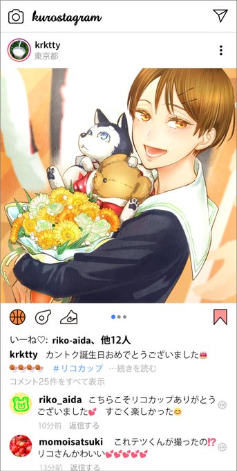 シガスミト7さい G2 Shigasumito Page 2 Twilog