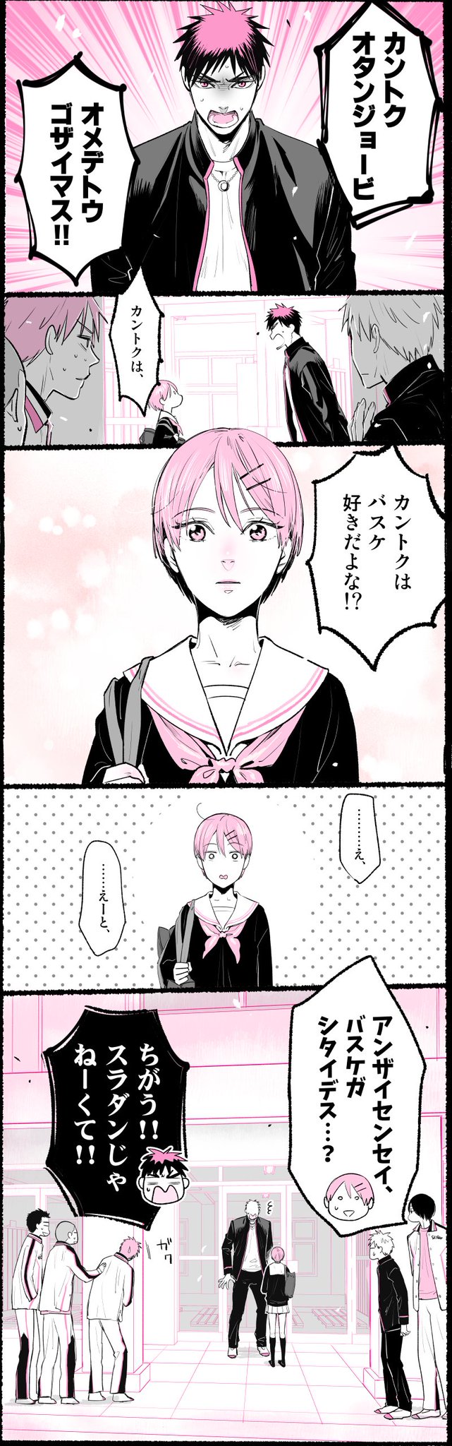 相田リコ のイラスト マンガ作品 22 件 Twoucan