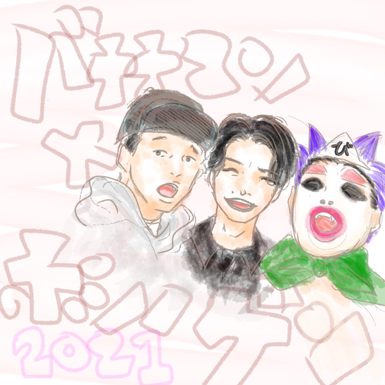 Nervousghost 星野源 バナナマン 星野ブロードウェイ 星野源ann 40歳おめでとうございます オークラさん脚本 演者バナナマン 星野源って最高 実質バナナマンコントってことで受け入れたっていう歓喜イラスト