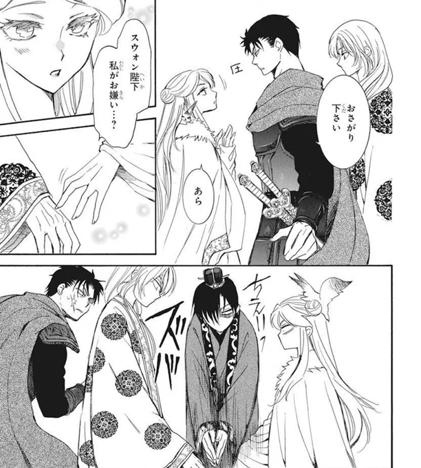 Judo: pls step back
Mei: His Majesty Suwon, do you hate me? *bout to reach Suwon's hand*
Keishuk: 🤣🤣🤣 
