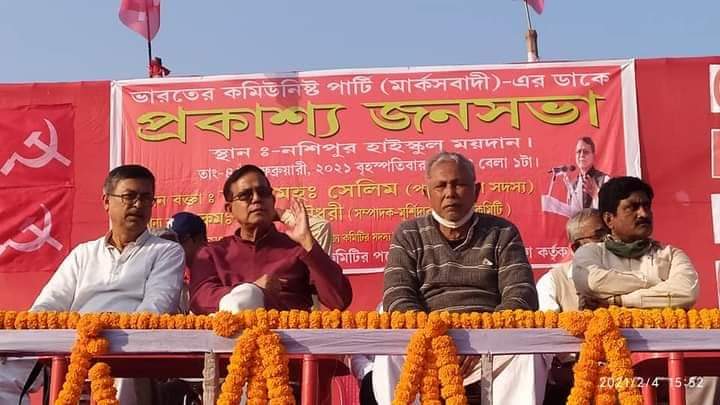 hashtagsayanmon's tweet photo. Today, in the public meeting of @cpimspeak in Bhagwangola, there are many people gathered. Speaker- @salimdotcomrade. People of Bhagwangola are becoming vocal against in Anarchy. https://t.co/1TKJxJEdh8