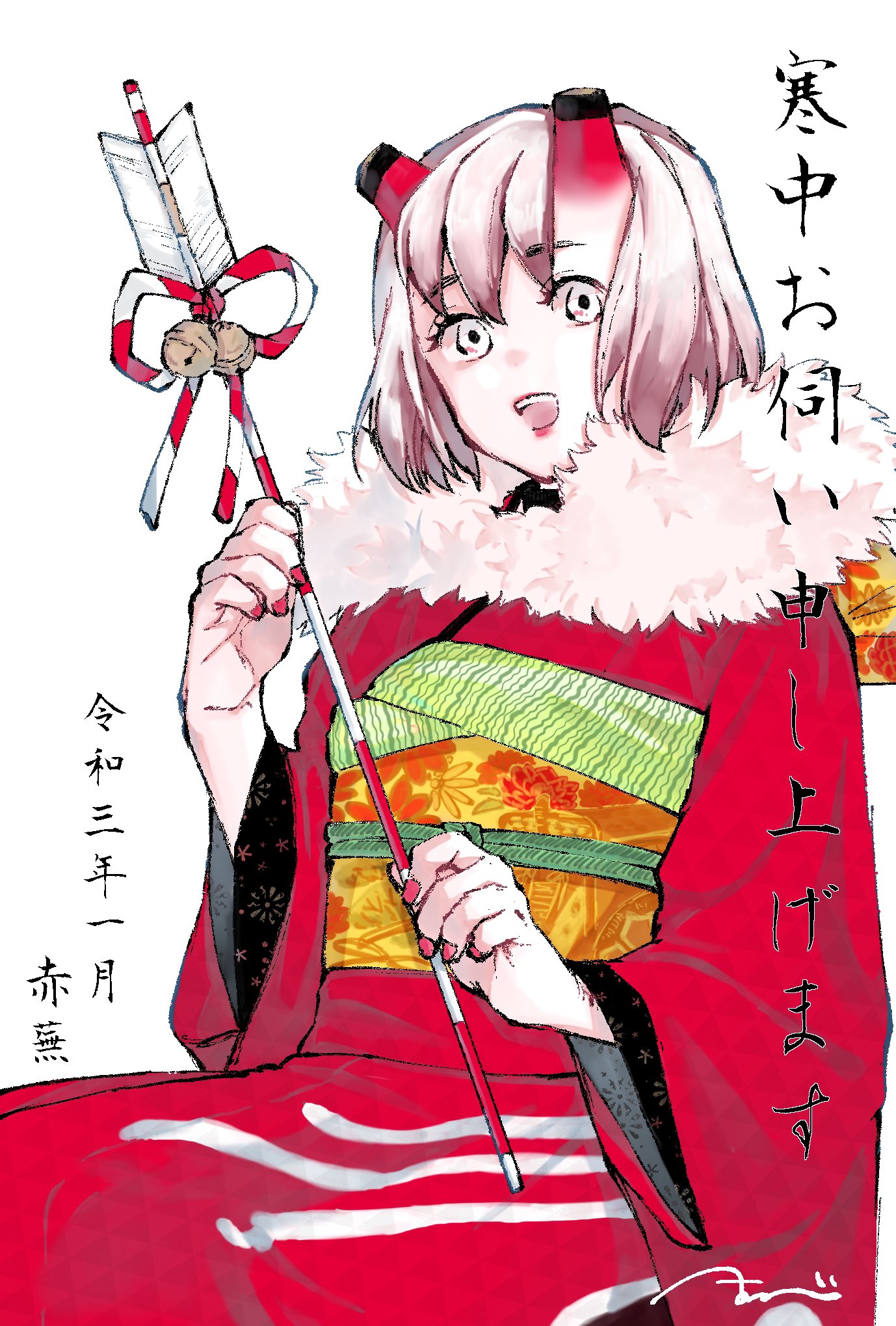 赤蕪 さあ 原稿をつづけましょう 寒中お伺い申し上げます 赤蕪 創作