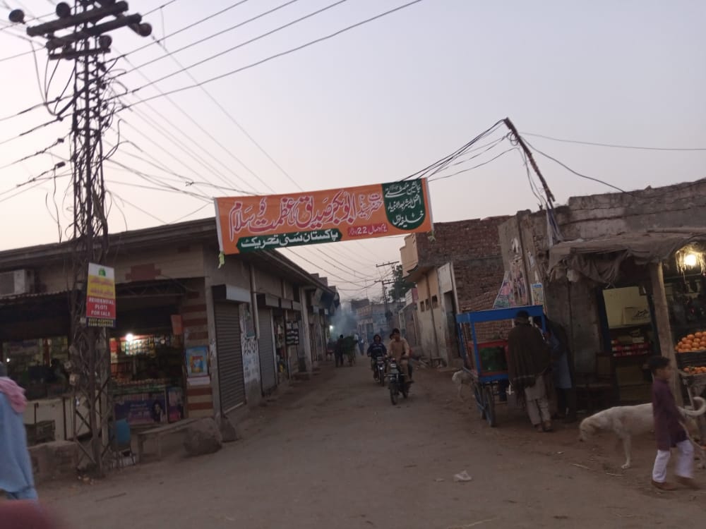 خلیفۂ اوّل حضرت صدیق اکبر رضی اللہ عنہ
دنیائے صداقت میں تیرا نام رہے گا
صدیق تیرے نام سے اسلام رہے گا
🌹🌹🌹🌹🌹🌹
سیکٹر بلوکی تحصیل پتوکی میں خلیفۂ اوّل حضرت ابو بکر صدیق رضی اللہ عنہ کےیوم پر مختلف مقامات پر بینر لگائے گئے