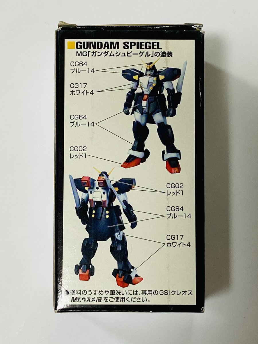 Unレイン Pso2ship07 今日の機動武闘伝 Gガンダムの 塗料 機動戦士 ガンダムカラー Gsiクレオス 01 2年発売 ラッカー系 Mr カラー 3色入 No 40 Mg ゴッドガンダム 用 No 44 Mg マスターガンダム 用 No 50 Mg シャイニングガンダム 用 No 53 Mg Unレイン Pso2ship07 今日の機動武闘伝 Gガンダムの 塗料 機動戦士 ガンダムカラー Gsiクレオス 01 2年発売 ラッカー系 Mr カラー 3色入 No 40 Mg ゴッドガンダム 用 No 44 Mg マスターガンダム 用 No 50 Mg シャイニングガンダム 用 No 53 Mg