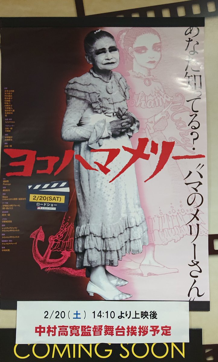 ヨコハマメリー 映画 最新情報まとめ みんなの評価 レビューが見れる ナウティスモーション