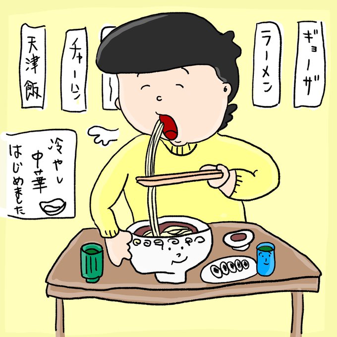 餃子のtwitterイラスト検索結果