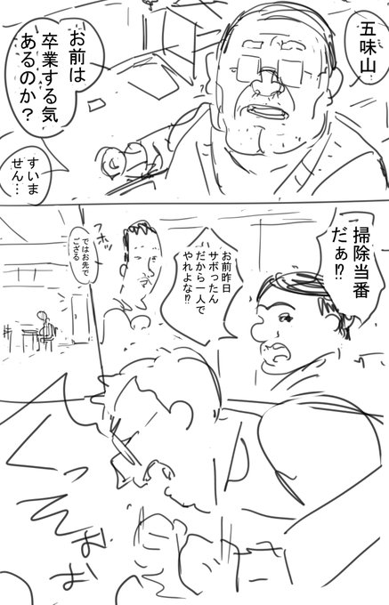 クソ漫画描いてます楽しいです 