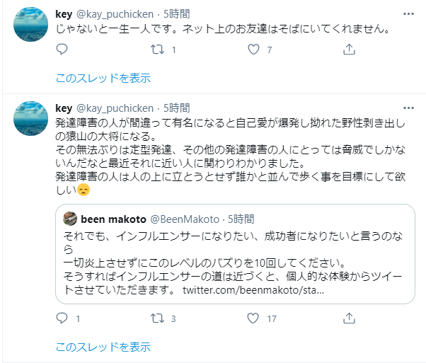 借金玉の経営語り 失敗の予言 について Togetter