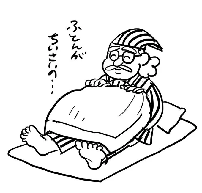 おやすみヒロシ 