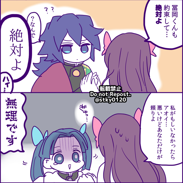 おまけ
ぎゆしの 