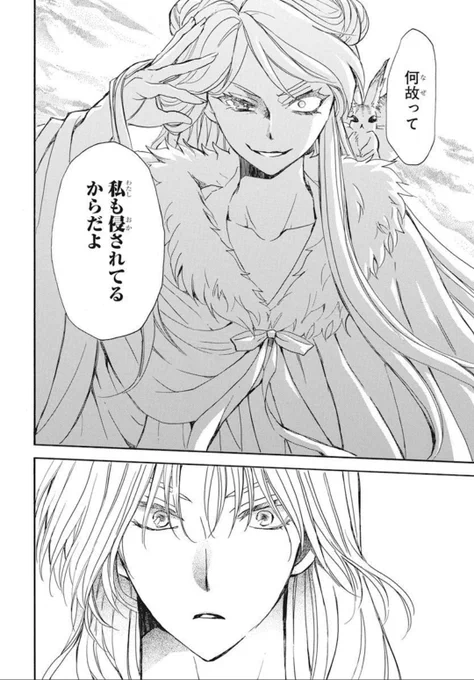She reveals she's also affected by the Crimson disease, that means she's also Hiryuu's descendant. 