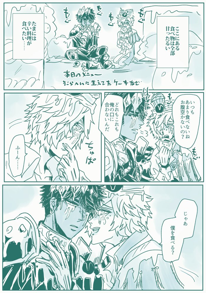 バツ墓(溶岩×チーズ)お国柄的に辛いの好きそうだよねっていう 