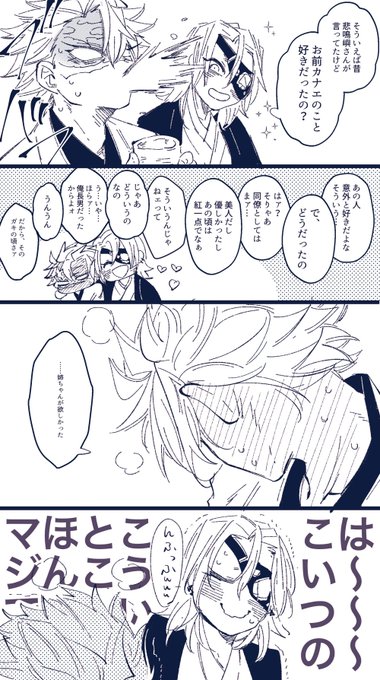 不死川実弥 しなずがわさねみ のtwitter漫画作品 人気順 1752 不死川実弥 しなずがわさねみ のtwitter漫画作品 人気順 1752
