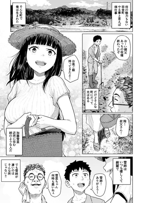 新作エロ漫画『憧れの姉ちゃんは風俗堕ちして親父に抱かれる』の販売が開始いたしました!
今回はFANZA専売作品となっております。 
https://t.co/JECpTSZzfB
宜しくおねがいします! 
