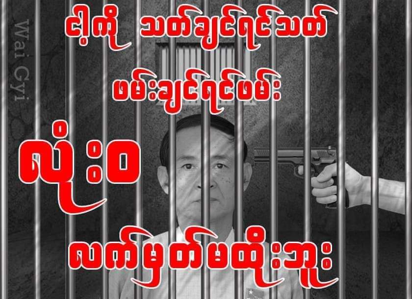 ဒီလိုခေါင်းဆောင်မျိုး အုပ်ချုပ်တဲ့ တိုင်းပြည်ကိုသာလိုလားပါသည်

#HearTheVoiceOfMyanmar 
#RespectOursVotes