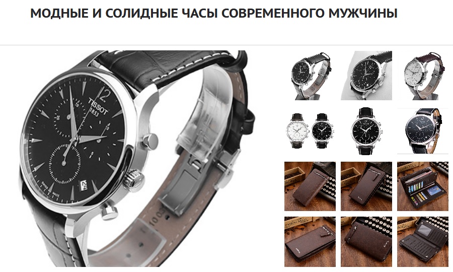 Комплект часы Tissot и портмоне Baellerry: fitobox.ru/tissot 👈 ⌚  
Непревзойденное качество, максимальная надёжность и уникальный дизайн. ОТЛИЧНЫЙ ПОДАРОК🎁