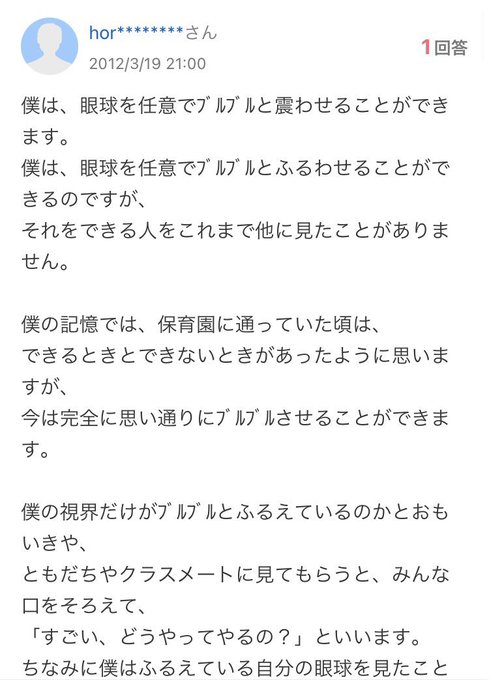 Yahoo 知恵袋迷言集さん の最近のツイート 9 Whotwi グラフィカルtwitter分析